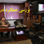 تحلیل عملکرد واقعی شرکت کنپارس