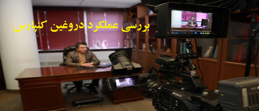 تحلیل عملکرد واقعی شرکت کنپارس